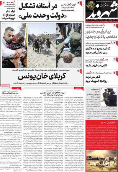 روزنامه شهروند - یکشنبه, ۲۴ تیر ۱۴۰۳