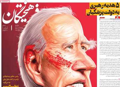 روزنامه فرهیختگان - سه شنبه, ۰۲ مرداد ۱۴۰۳