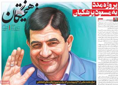 روزنامه فرهیختگان - پنجشنبه, ۲۱ تیر ۱۴۰۳