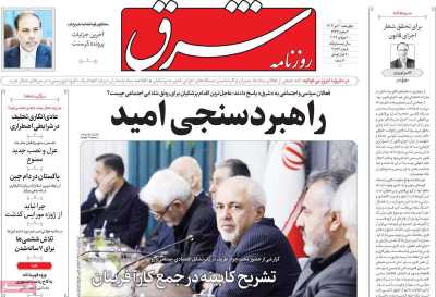 روزنامه شرق - چهارشنبه, ۲۰ تیر ۱۴۰۳