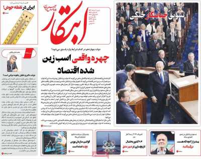 روزنامه ابتکار - شنبه, ۰۶ مرداد ۱۴۰۳