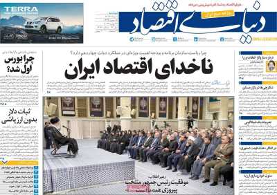 روزنامه دنیای اقتصاد - دوشنبه, ۰۱ مرداد ۱۴۰۳