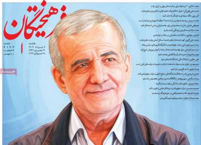 روزنامه فرهیختگان - یکشنبه, ۰۷ مرداد ۱۴۰۳
