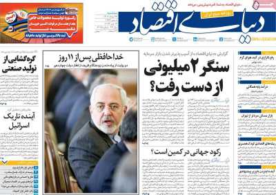 روزنامه دنیای اقتصاد - سه شنبه, ۲۳ مرداد ۱۴۰۳