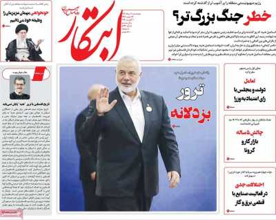 روزنامه ابتکار - پنجشنبه, ۱۱ مرداد ۱۴۰۳