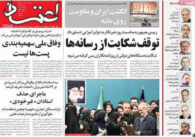 روزنامه اعتماد - پنجشنبه, ۱۸ مرداد ۱۴۰۳