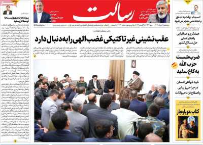 روزنامه رسالت - پنجشنبه, ۲۵ مرداد ۱۴۰۳