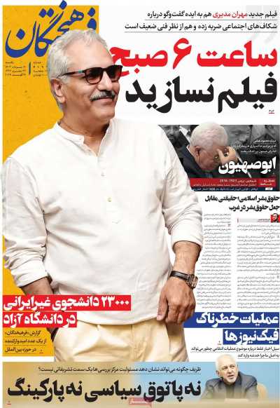 روزنامه فرهیختگان - یکشنبه, ۱۴ مرداد ۱۴۰۳