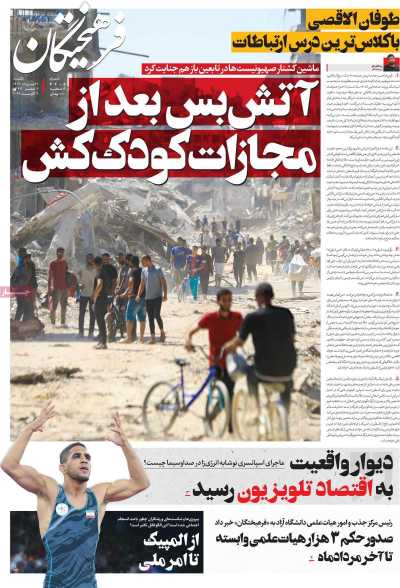 روزنامه فرهیختگان - یکشنبه, ۲۱ مرداد ۱۴۰۳