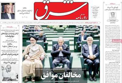 روزنامه شرق - یکشنبه, ۲۸ مرداد ۱۴۰۳