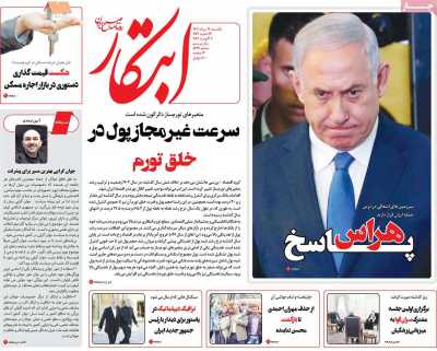 روزنامه ابتکار - یکشنبه, ۱۴ مرداد ۱۴۰۳