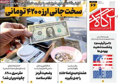 روزنامه آگاه - شنبه, ۱۰ شهریور ۱۴۰۳