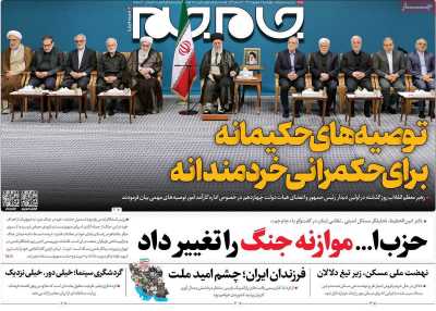 روزنامه جام جم - چهارشنبه, ۰۷ شهریور ۱۴۰۳