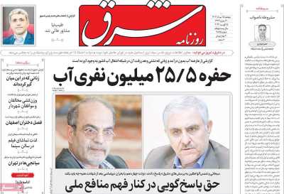 روزنامه شرق - دوشنبه, ۱۵ مرداد ۱۴۰۳