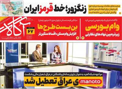 روزنامه آگاه - شنبه, ۱۷ شهریور ۱۴۰۳