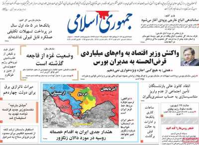 روزنامه جمهوری اسلامی - شنبه, ۱۷ شهریور ۱۴۰۳