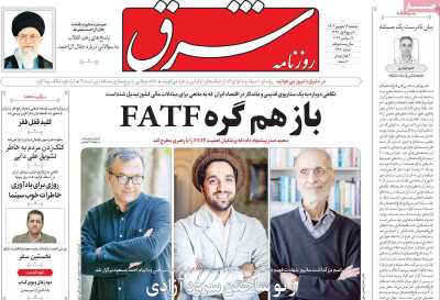 روزنامه شرق - دوشنبه, ۱۹ شهریور ۱۴۰۳