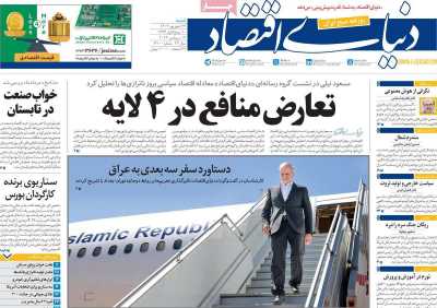 روزنامه دنیای اقتصاد - شنبه, ۲۴ شهریور ۱۴۰۳