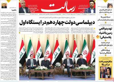 روزنامه رسالت - شنبه, ۲۴ شهریور ۱۴۰۳