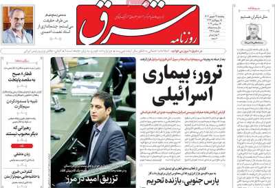 روزنامه شرق - پنجشنبه, ۲۹ شهریور ۱۴۰۳