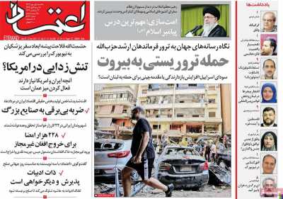 روزنامه اعتماد - یکشنبه, ۰۱ مهر ۱۴۰۳