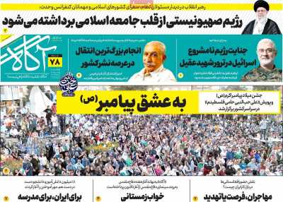 روزنامه آگاه - یکشنبه, ۰۱ مهر ۱۴۰۳