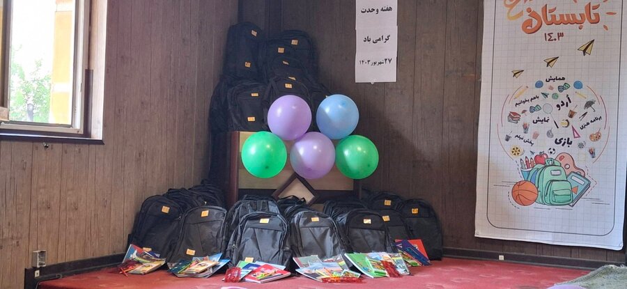 شهرری | جشن شادی برای دانش آموزان تحت پوشش برگزار شد شهرری | جشن شادی برای دانش آموزان تحت پوشش برگزار شد