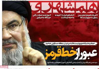 روزنامه همشهری - شنبه, ۰۷ مهر ۱۴۰۳