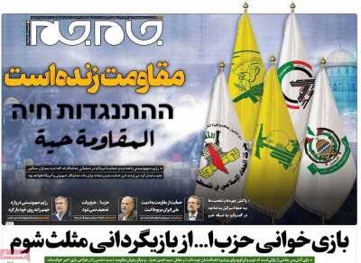 روزنامه جام جم - شنبه, ۰۷ مهر ۱۴۰۳