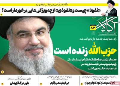 روزنامه آگاه - شنبه, ۰۷ مهر ۱۴۰۳