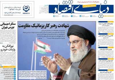 روزنامه دنیای اقتصاد - یکشنبه, ۰۸ مهر ۱۴۰۳