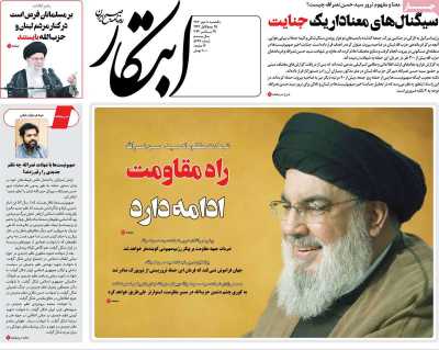 روزنامه ابتکار - یکشنبه, ۰۸ مهر ۱۴۰۳