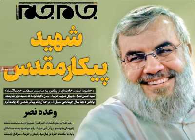 روزنامه جام جم - یکشنبه, ۰۸ مهر ۱۴۰۳