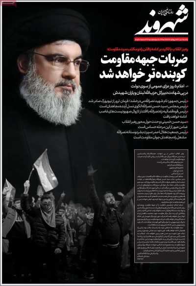 روزنامه شهروند - یکشنبه, ۰۸ مهر ۱۴۰۳