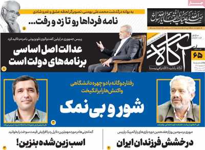 روزنامه آگاه - یکشنبه, ۱۱ شهریور ۱۴۰۳