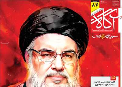 روزنامه آگاه - یکشنبه, ۰۸ مهر ۱۴۰۳