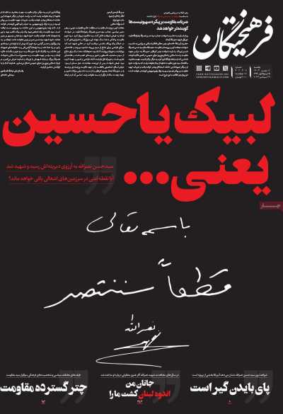 روزنامه فرهیختگان - یکشنبه, ۰۸ مهر ۱۴۰۳