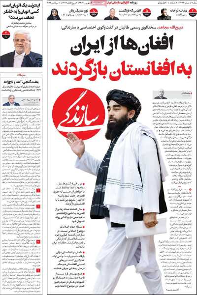 روزنامه سازندگی - سه شنبه, ۲۰ شهریور ۱۴۰۳