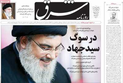 روزنامه شرق - یکشنبه, ۰۸ مهر ۱۴۰۳