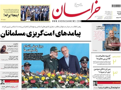 روزنامه خراسان - یکشنبه, ۰۱ مهر ۱۴۰۳