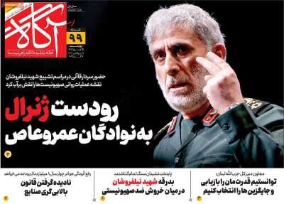 روزنامه آگاه - چهارشنبه, ۲۵ مهر ۱۴۰۳