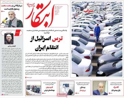 روزنامه ابتکار - سه شنبه, ۱۷ مهر ۱۴۰۳