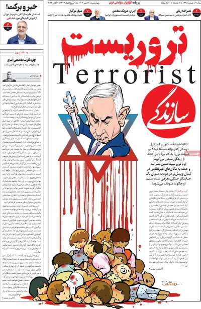 روزنامه سازندگی - چهارشنبه, ۱۱ مهر ۱۴۰۳