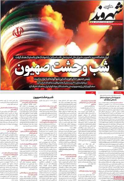 روزنامه شهروند - چهارشنبه, ۱۱ مهر ۱۴۰۳