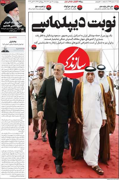 روزنامه سازندگی - پنجشنبه, ۱۲ مهر ۱۴۰۳