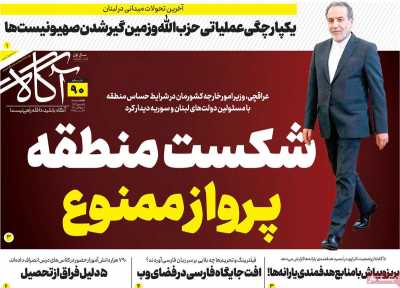 روزنامه آگاه - یکشنبه, ۱۵ مهر ۱۴۰۳