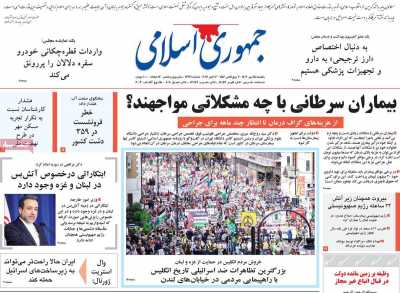 روزنامه جمهوری اسلامی - یکشنبه, ۱۵ مهر ۱۴۰۳