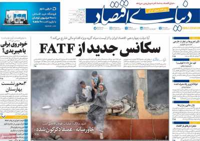 روزنامه دنیای اقتصاد - دوشنبه, ۱۶ مهر ۱۴۰۳