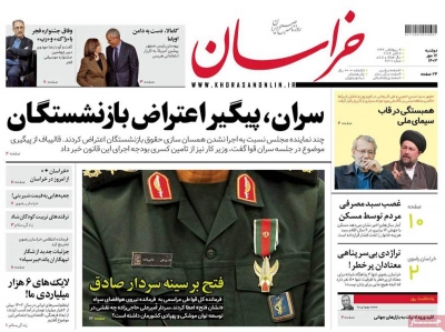 روزنامه خراسان - دوشنبه, ۱۶ مهر ۱۴۰۳