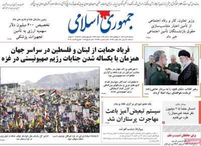 روزنامه جمهوری اسلامی - دوشنبه, ۱۶ مهر ۱۴۰۳